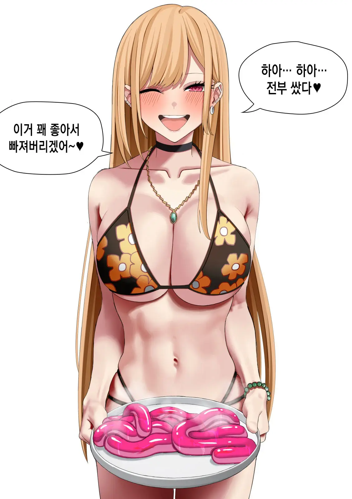 Kitagawa Marin Jelly Haisetsu